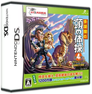 jeu Tago Akira no Atama no Taisou - Dai-4-shuu - Time Machine no Nazotoki Daibouken